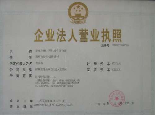 营业执照